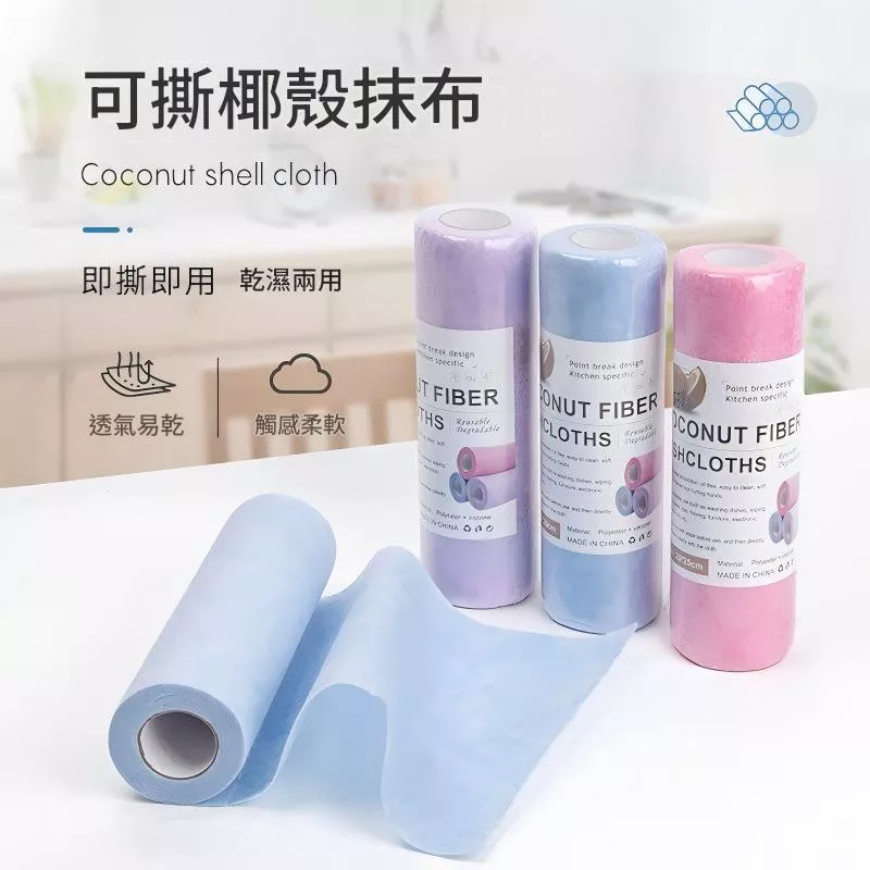 椰殼抹布捲家用吸油去污布廚房洗碗布吸水不易掉毛清潔布