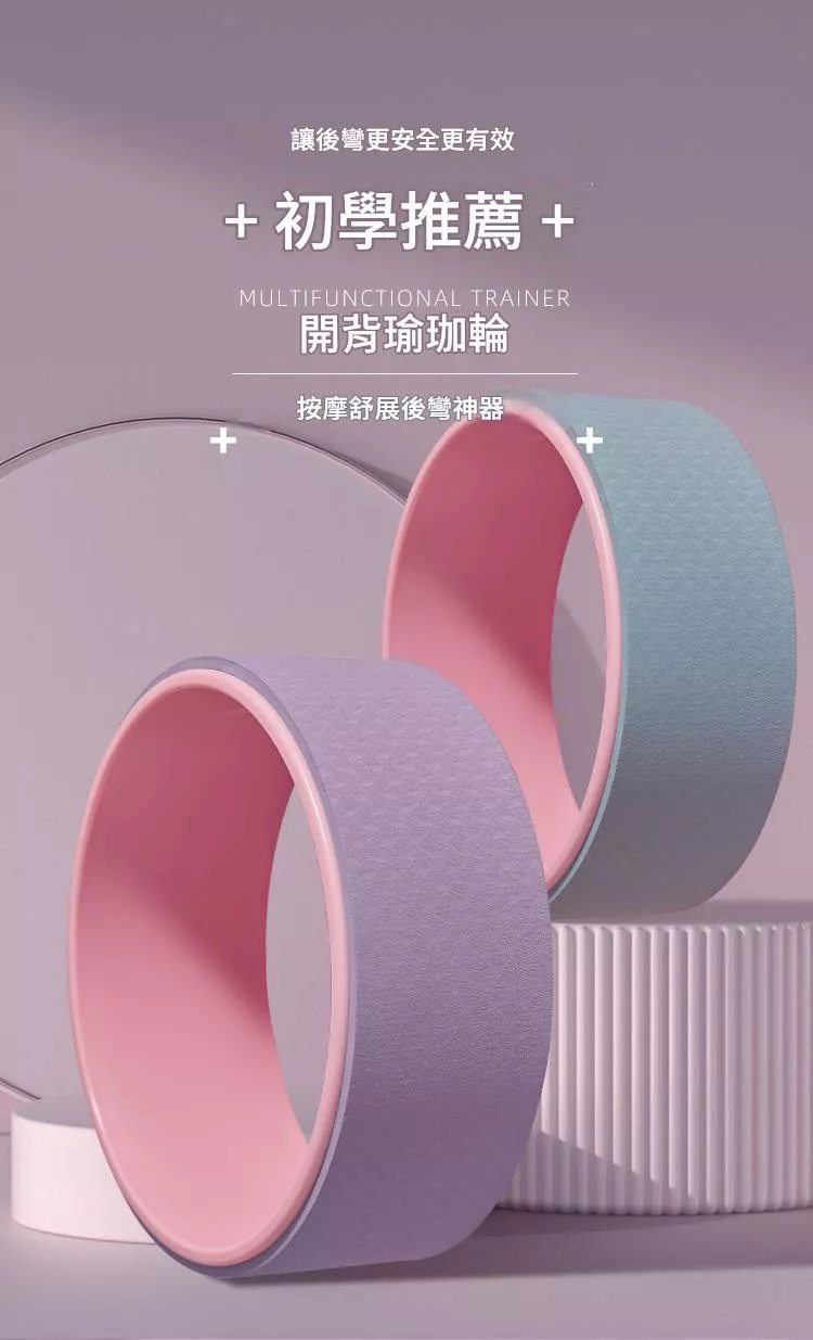 高密度EVA瑜珈輪家用普拉提圈後彎輔助器材初學者開背滾輪訓練
