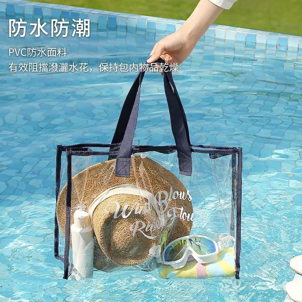 果凍透明沙灘包pvc防水溫泉收納游泳包手提袋購物袋