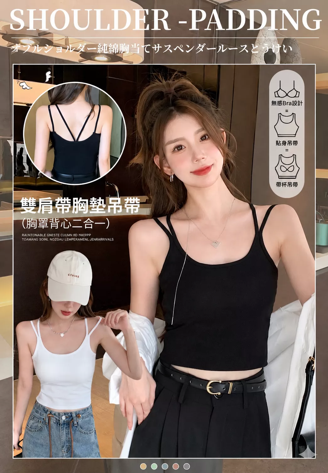 辣妹交叉吊帶背心內搭內外穿美背顯瘦短款抹胸上衣