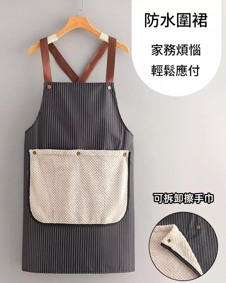 可拆式加厚擦手巾圍裙防水防油高級感家用廚房