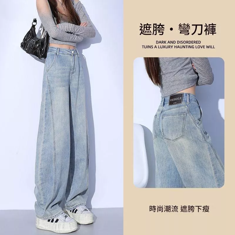潮流百搭新款淺色彎刀牛仔褲女梨型香蕉寬褲子