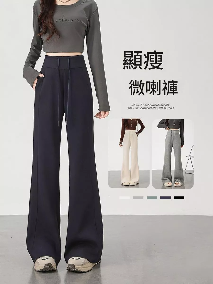 空氣層喇叭褲女高腰顯瘦休閒褲寬褲砂洗棉微喇褲
