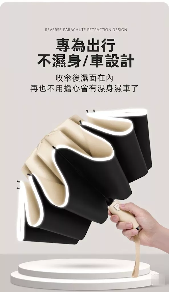 全自動傘晴雨兩用遮陽太陽傘防曬防紫外線反向傘夜間反光