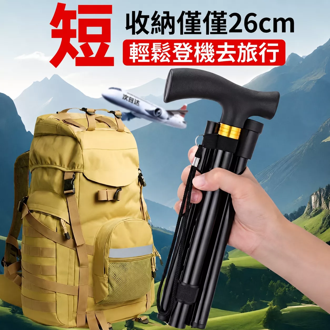 輕便可折疊登山杖拐杖鋁合金伸縮手杖多功能登山杖