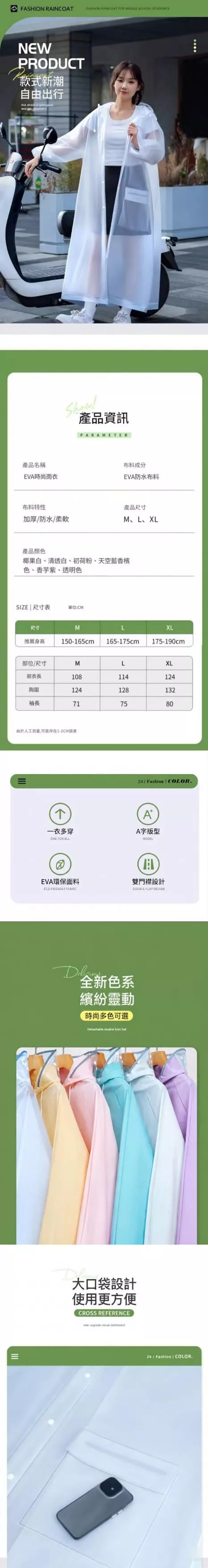 尺寸表.jpg