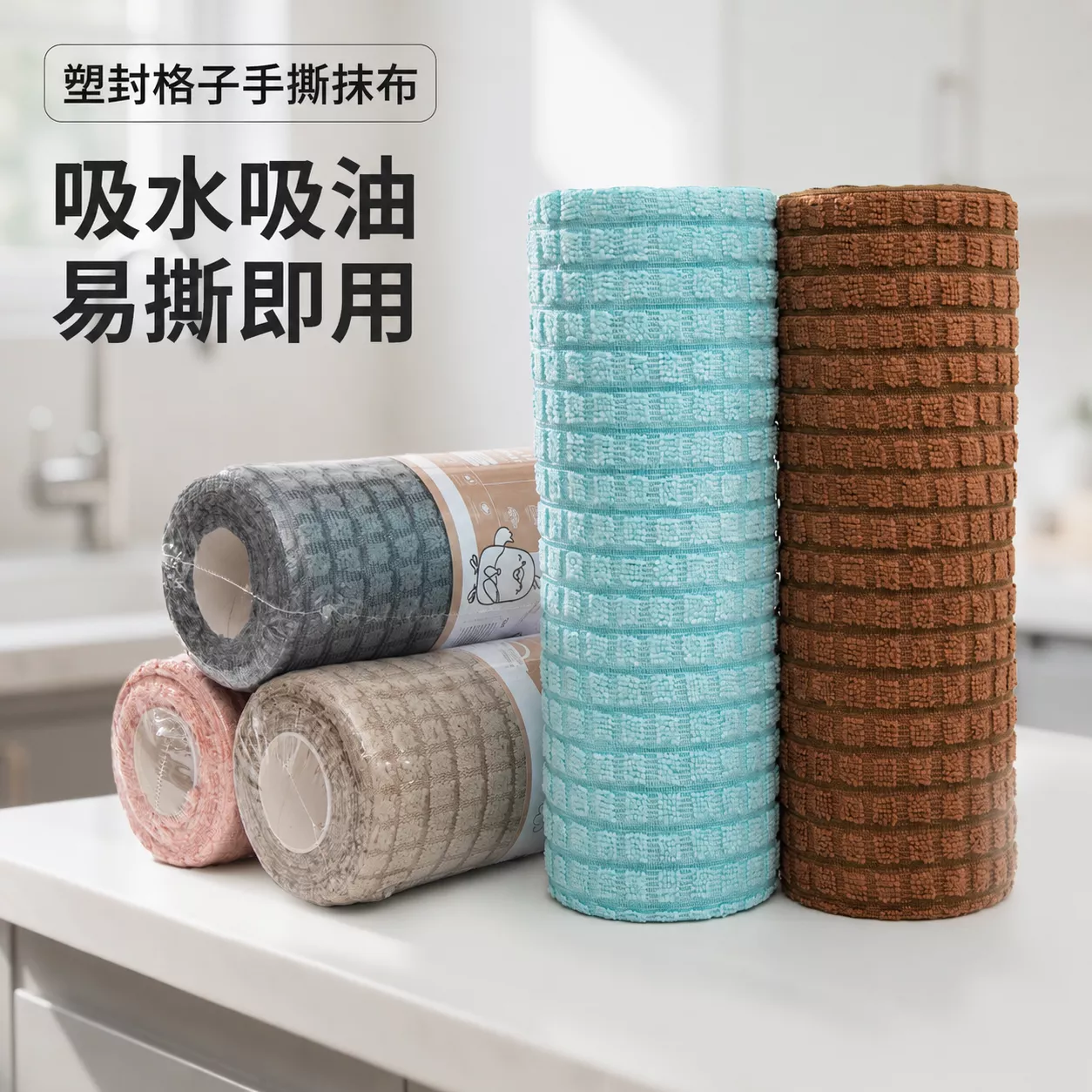 手撕抹布抗菌細纖維格子懶人洗碗巾家務清潔毛巾