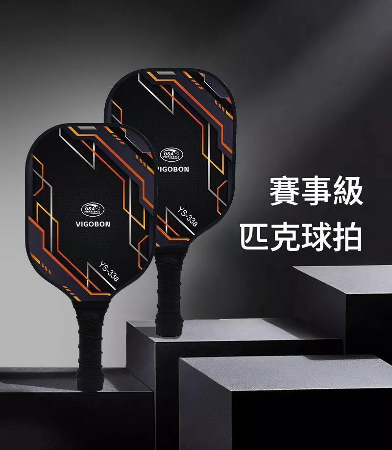 【套裝】玻璃纖維匹克球拍匹克球拍戶外運動Pickleball匹克球球拍
