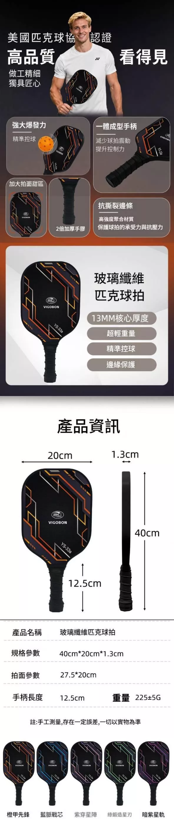 尺寸表.jpg