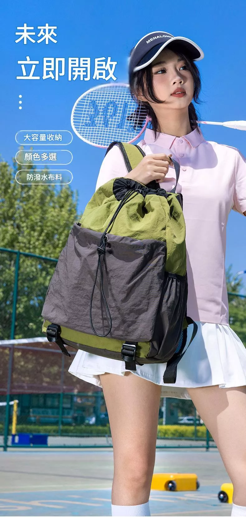 輕便戶外登山包女休閒背包抽繩羽球包日系撞色運動包