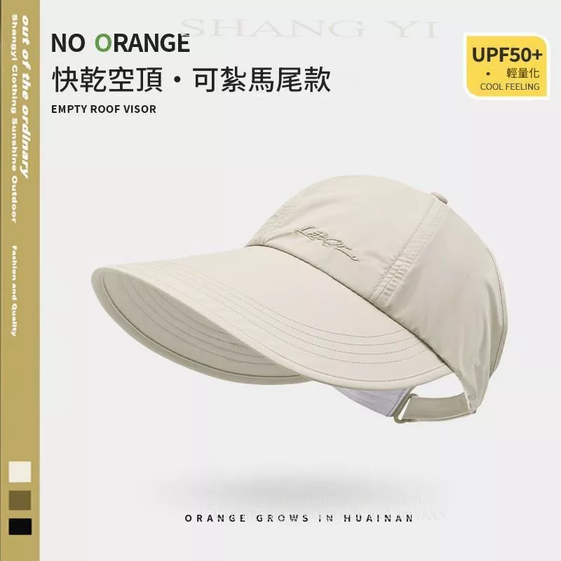 遮陽帽女戶外防曬速乾大帽簷防紫外線可紮馬尾透氣快乾