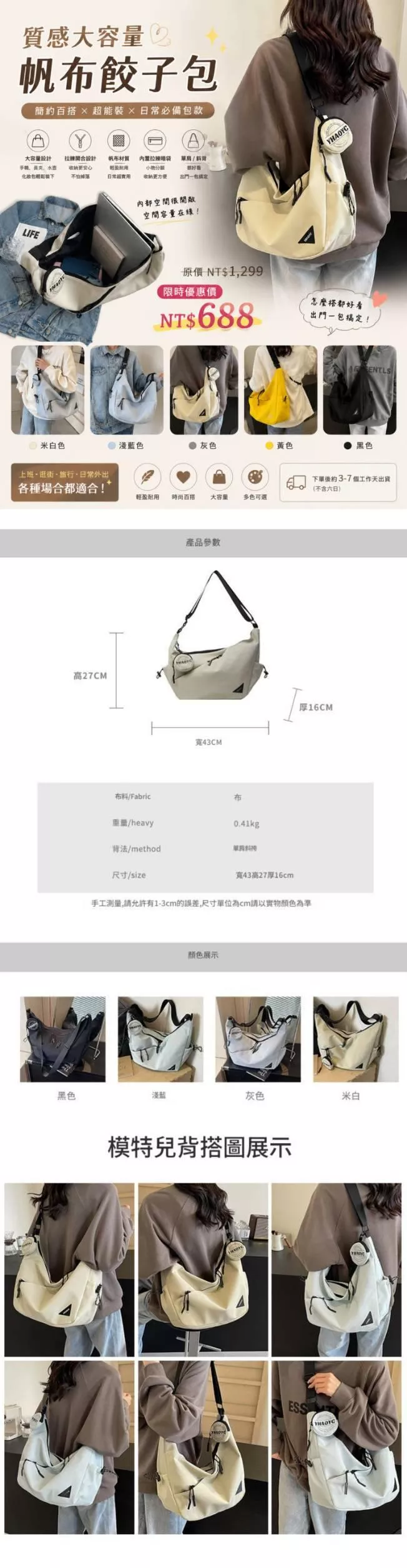 尺寸表.jpg