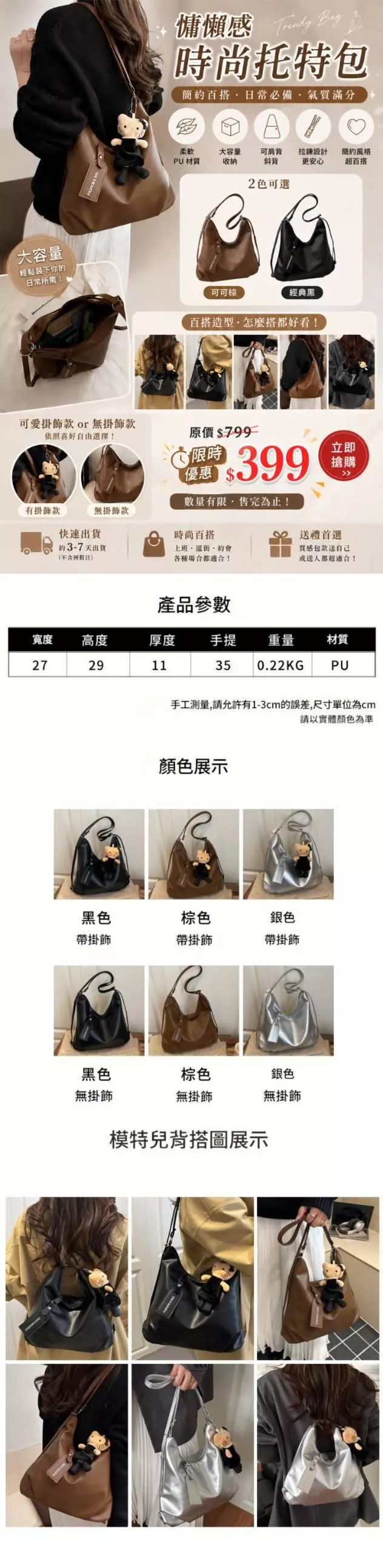 尺寸表.jpg