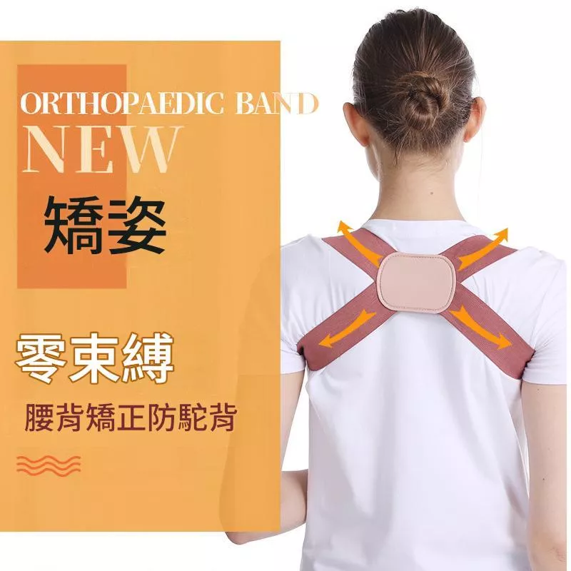 升級版隱形姿勢矯正帶防駝背開肩直背透氣舒適兒童成人通用矯姿背帶