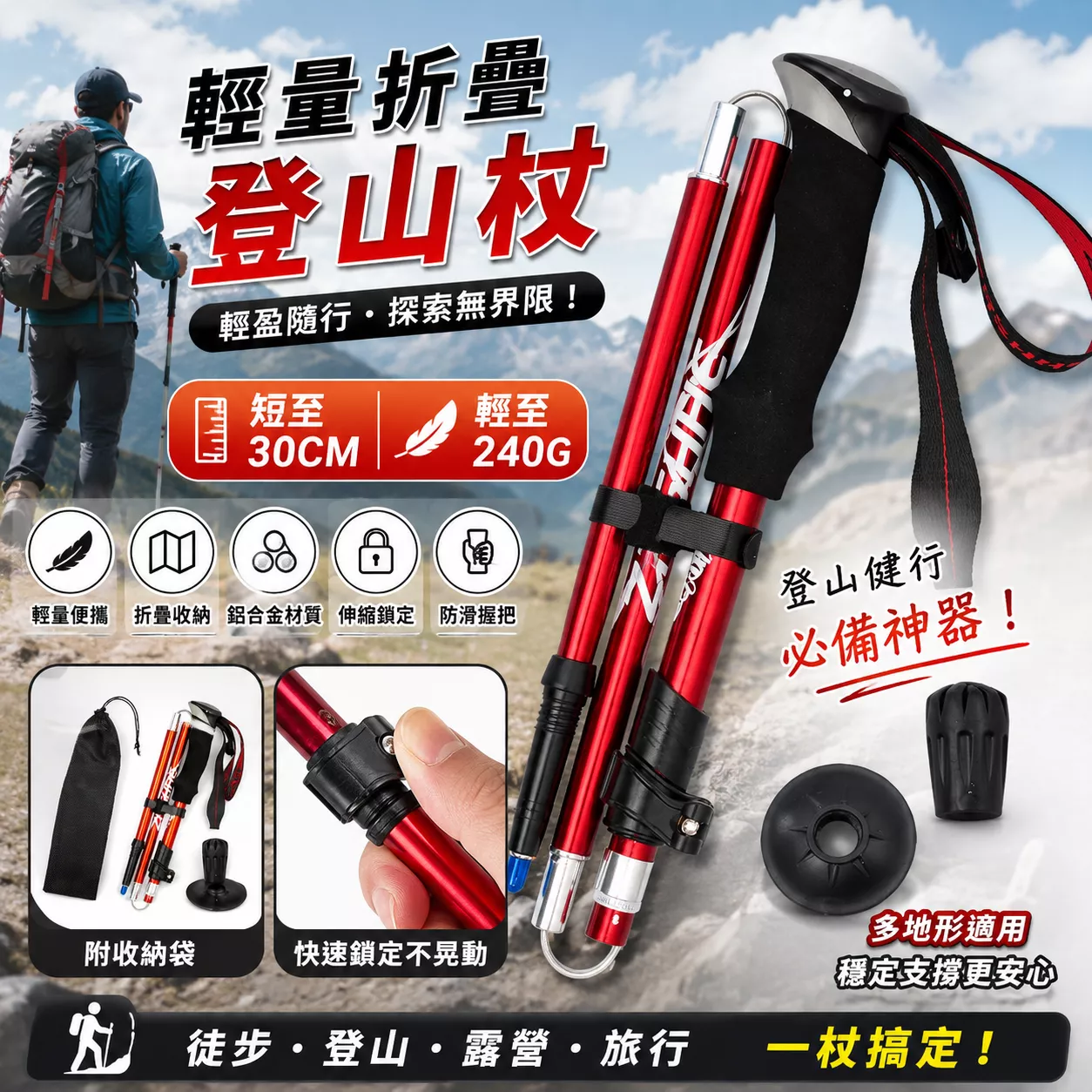 登山杖折疊鋁合金超輕超短伸縮戶外手杖行山杖