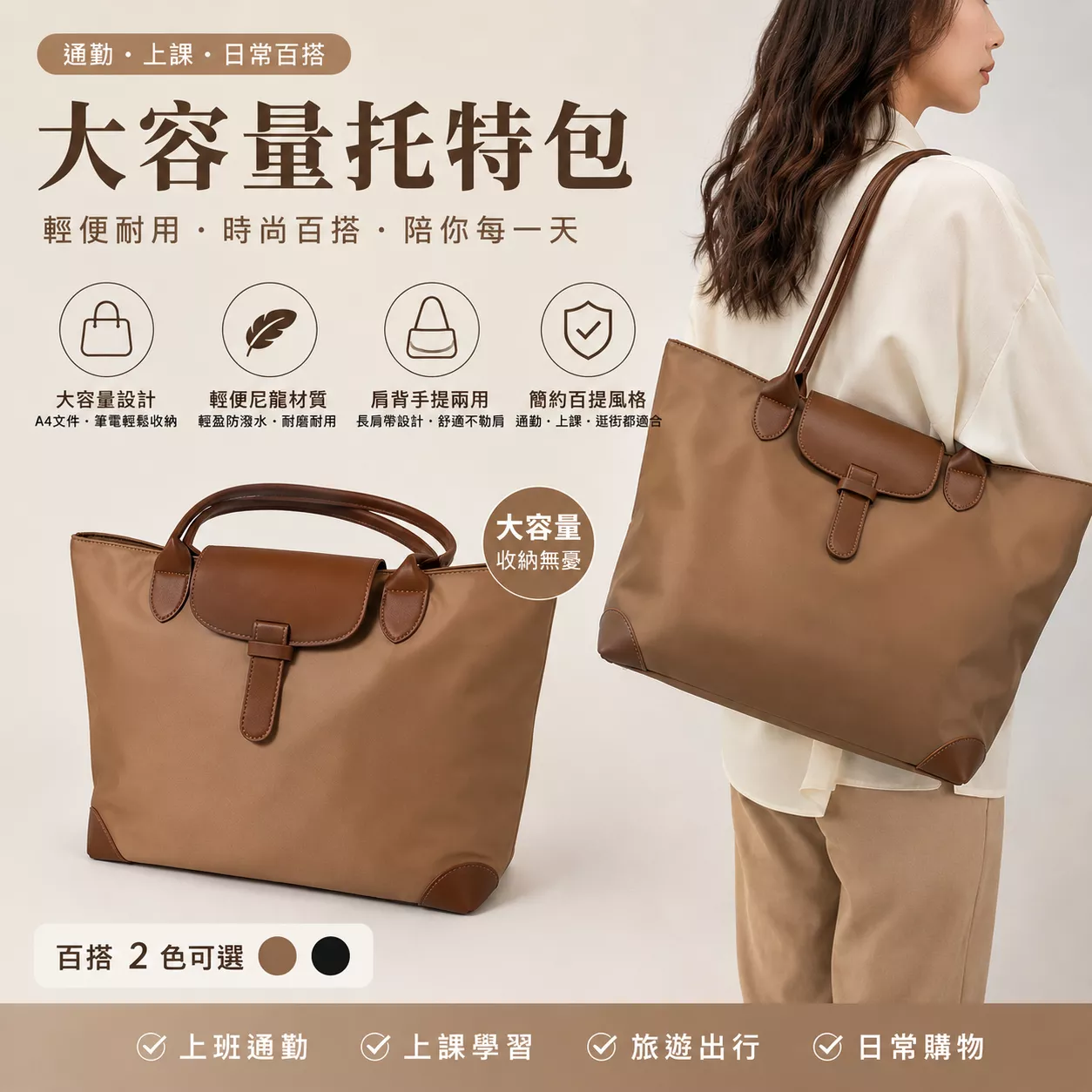 大容量托特包女牛津布尼龍肩背包通勤上班上課百搭手提包輕便耐用購物包