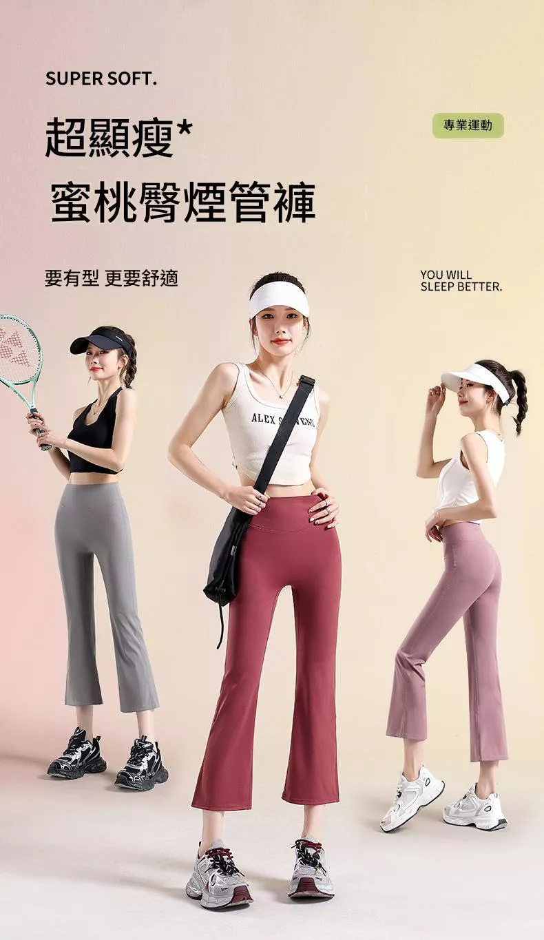 高腰提臀瑜珈七分褲女顯瘦喇叭褲無尷尬線運動褲健身跑步外穿