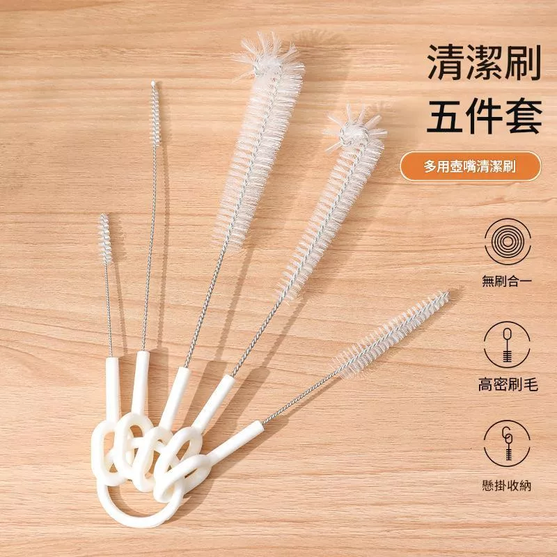 【清潔刷套裝5件組】吸管刷奶瓶刷杯刷細縫死角輕鬆刷