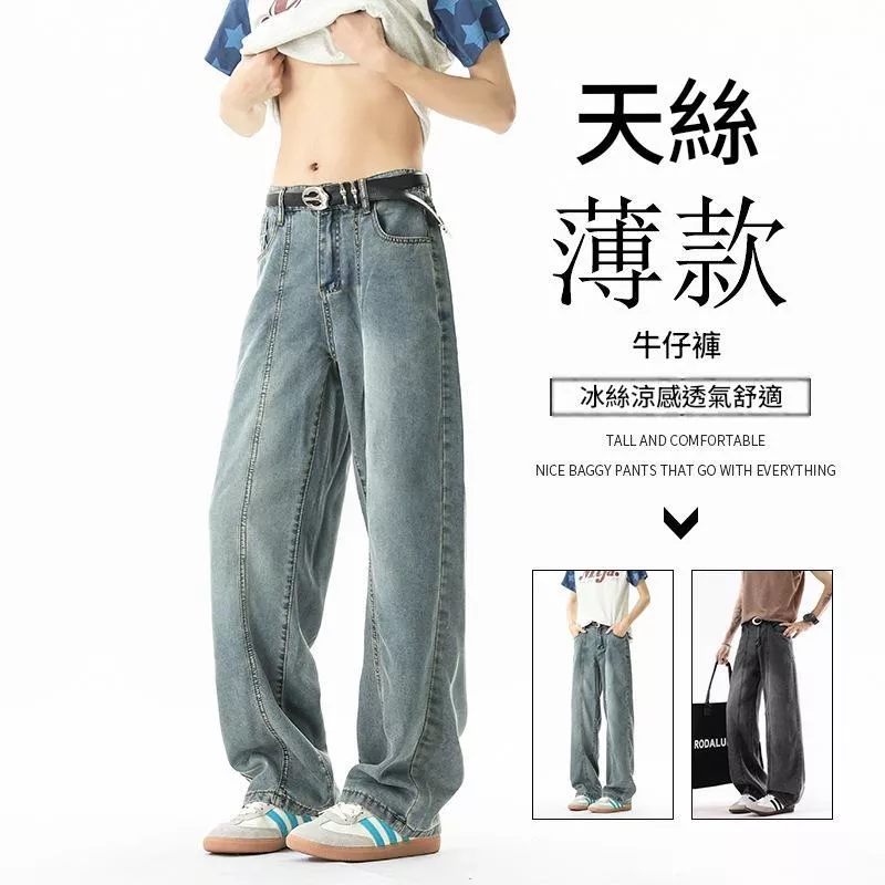 【天絲彎刀牛仔褲】男士夏季薄款萊賽爾闊腿褲寬鬆直筒彎刀版型透氣涼感百搭休閒長褲