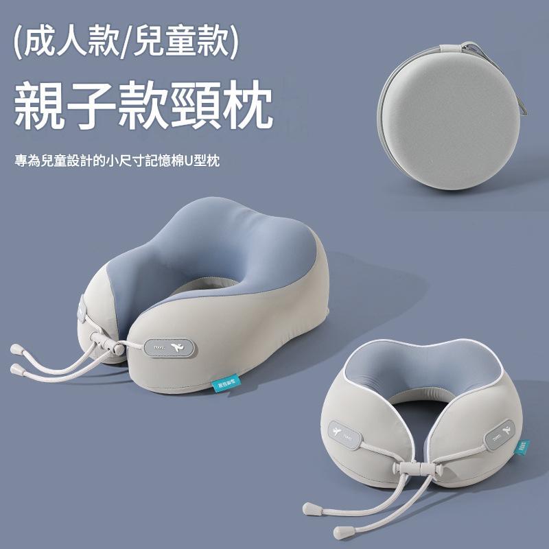 冰絲記憶棉U型枕親子款旅行頸枕可收納飛機枕午睡枕舒適透氣