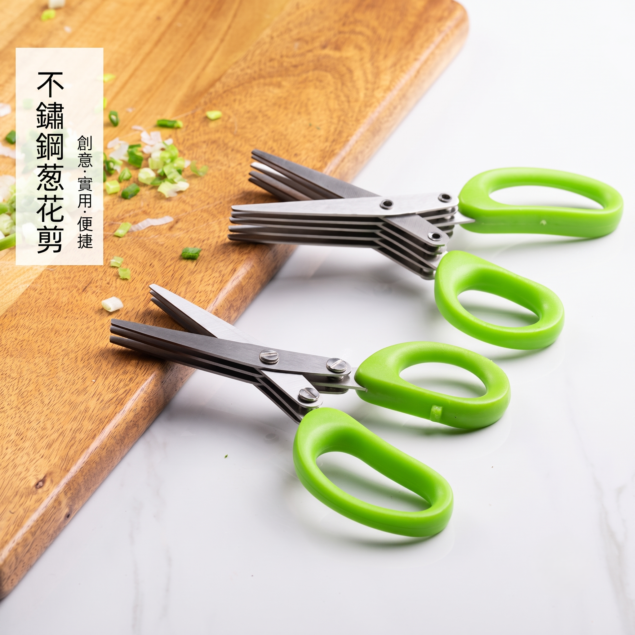 不鏽鋼多層蔥花剪刀三層五層多功能廚房剪快速切蔥切菜輔食料理家用剪刀