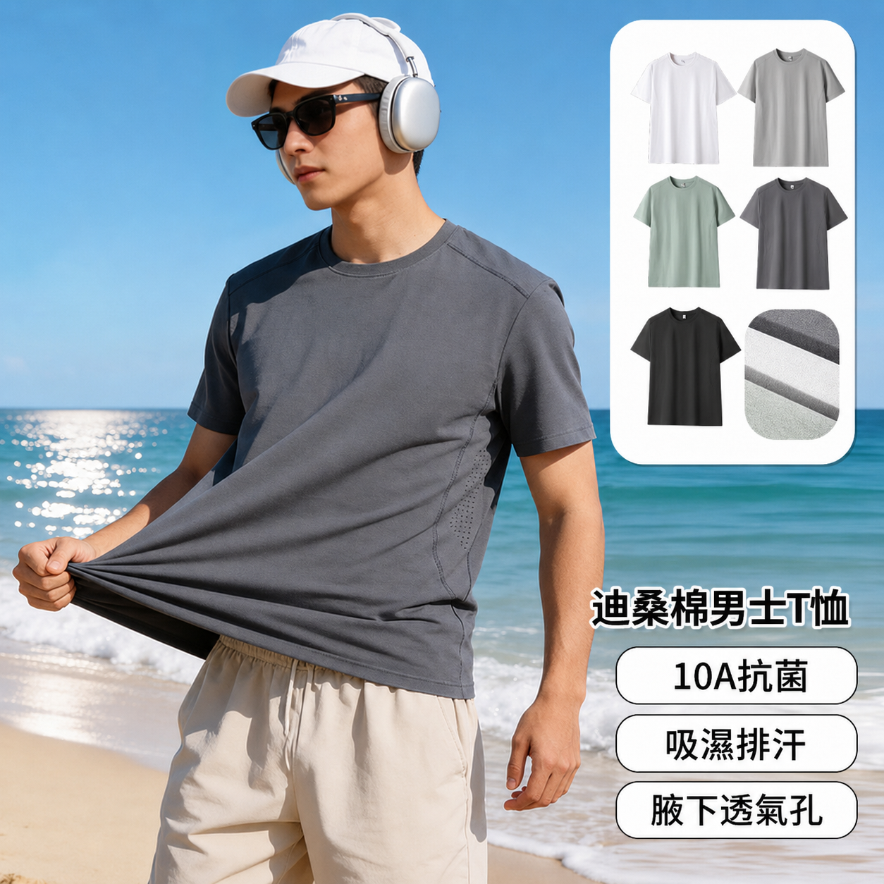 男款10A級抗菌速乾T恤透氣吸濕寬鬆舒適運動休閒夏季百搭健身短袖