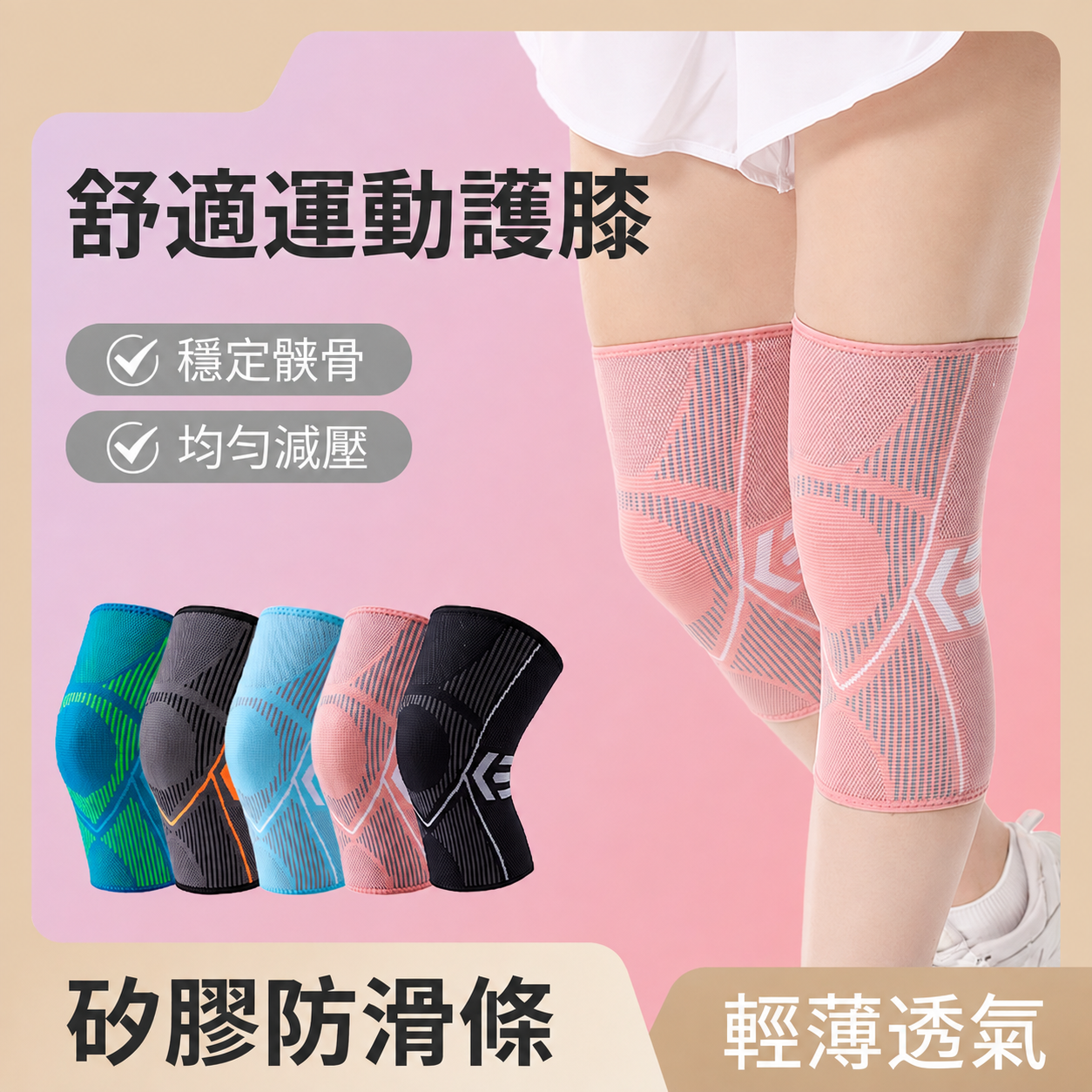 男女運動保暖護膝薄款透氣防滑加壓膝蓋支撐跑步健身籃球登山跳繩適用