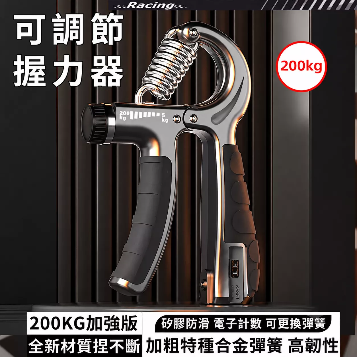 200KG可調式握力器手指訓練器計數握力器手部力量訓練健身運動解壓器