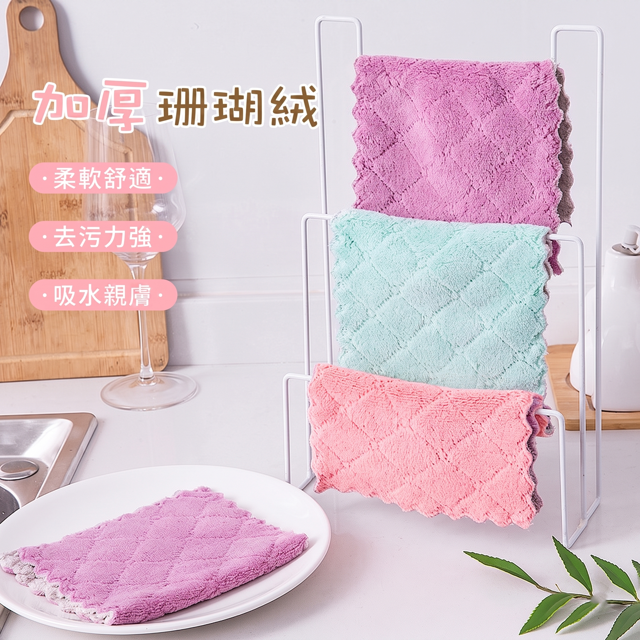 雙層加厚珊瑚絨萬用清潔布高吸水洗碗擦桌擦手抹布廚房清潔巾