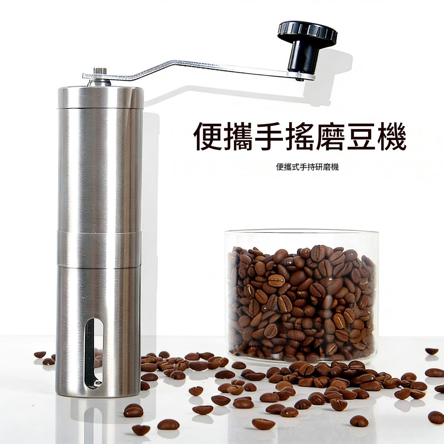 便攜式手搖咖啡磨豆機不鏽鋼手動咖啡研磨器家用露營旅行磨豆器