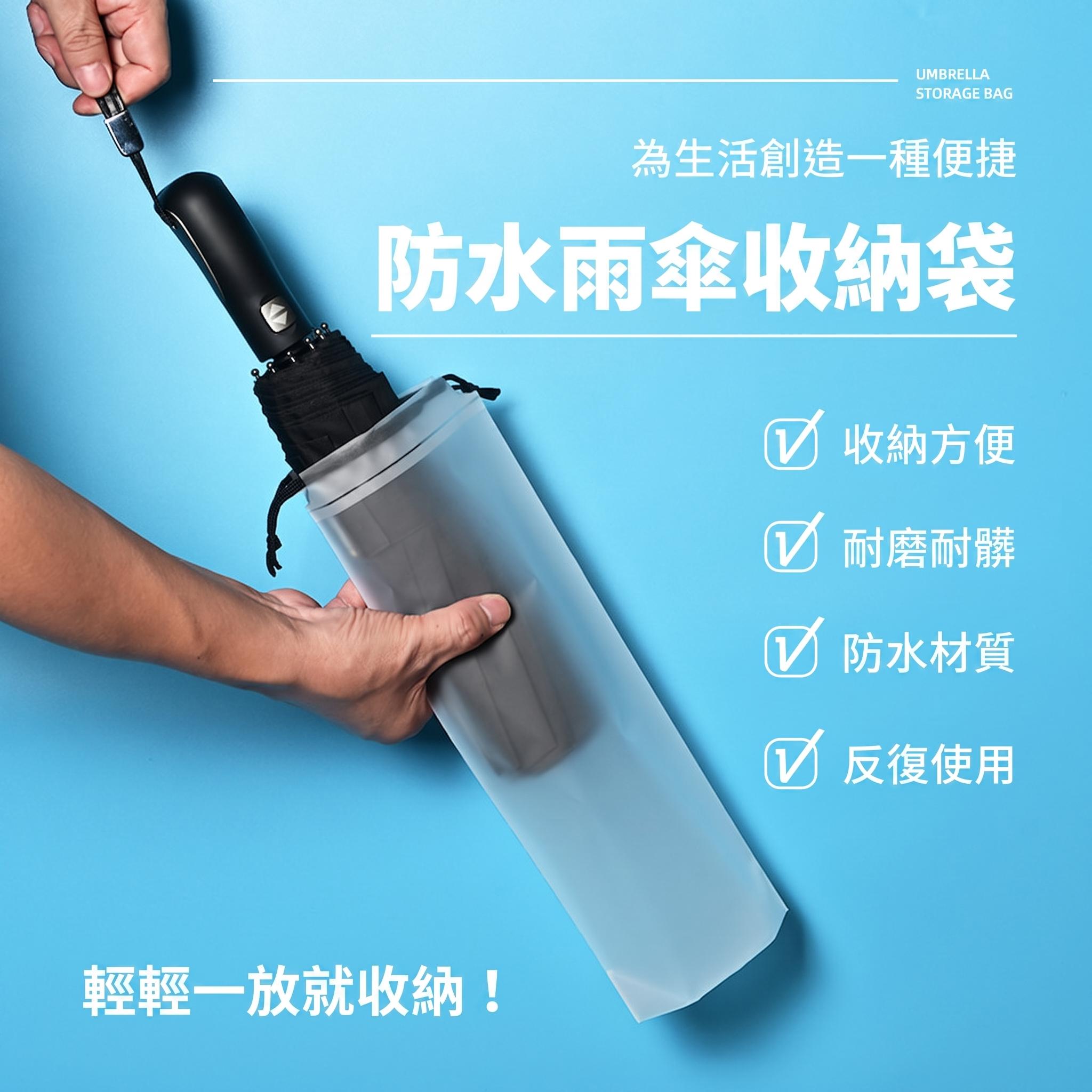 PEVA透明防水雨傘收納袋束口防潮便攜傘套旅行外出濕傘收納袋