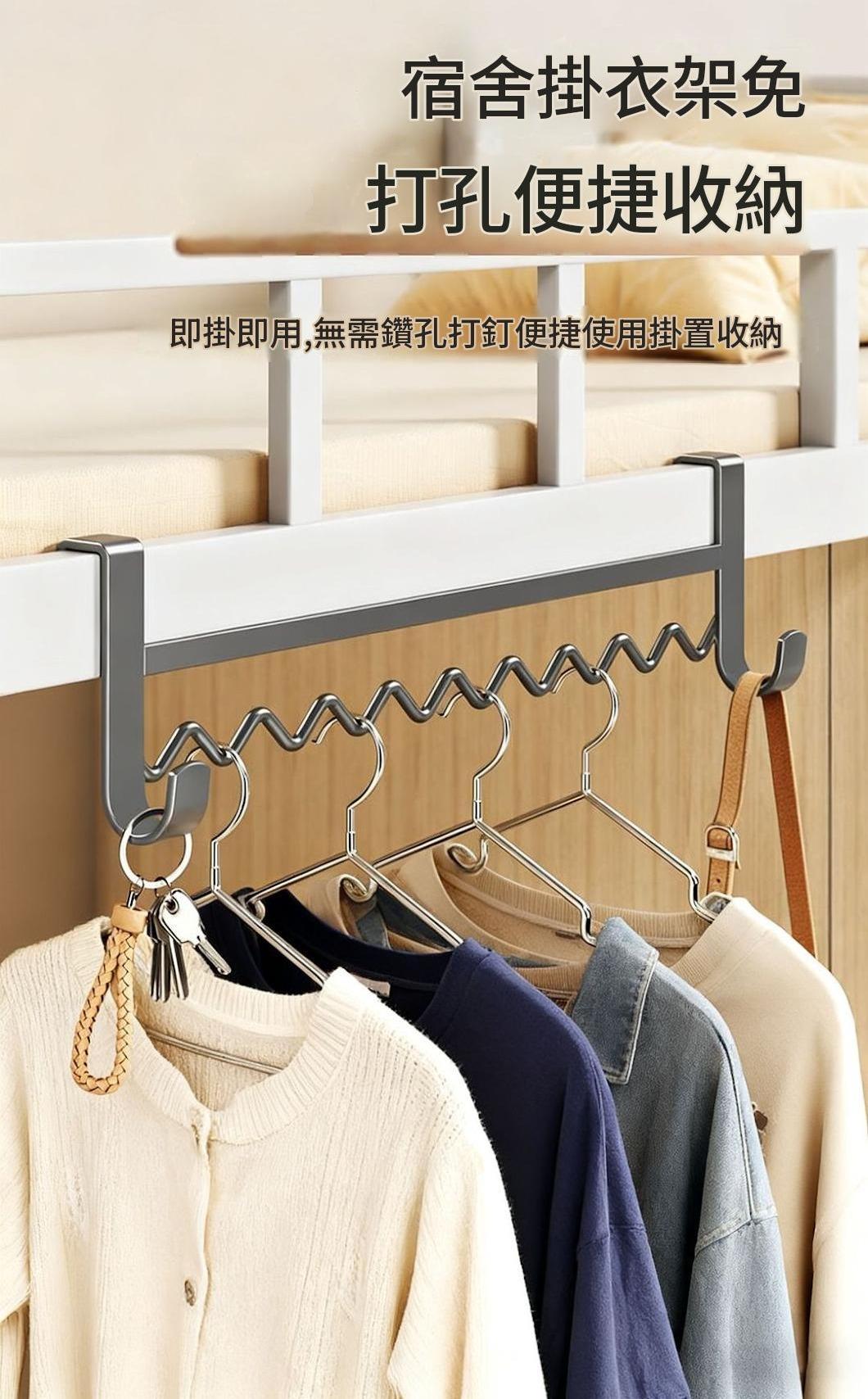 掛衣架免打孔衣物掛鉤多功能床邊收納架衣服毛巾吊掛架宿舍居家實用置物架