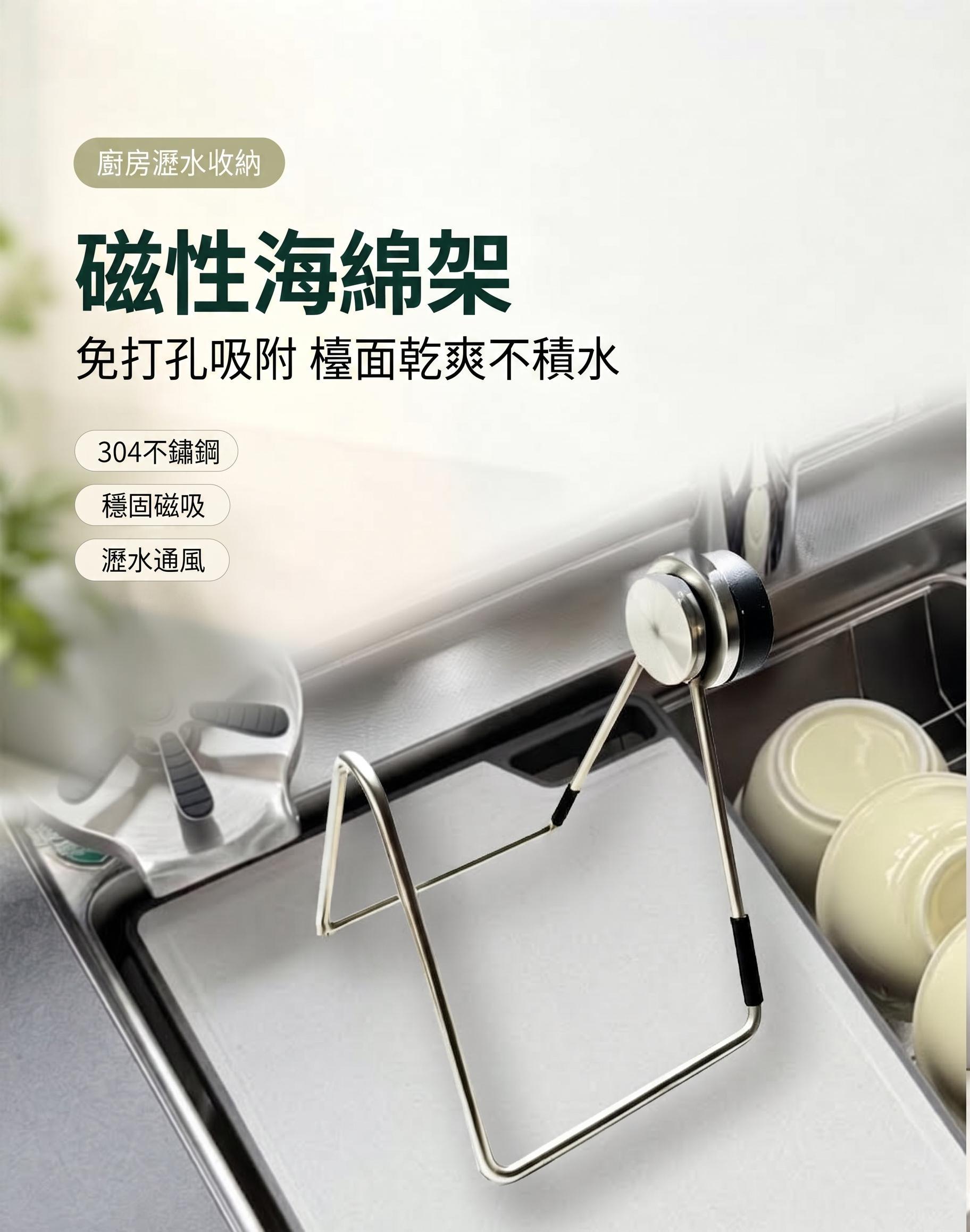 304不鏽鋼磁吸海綿架免打孔廚房瀝水置物架鋼絲球收納架不鏽鋼收納架