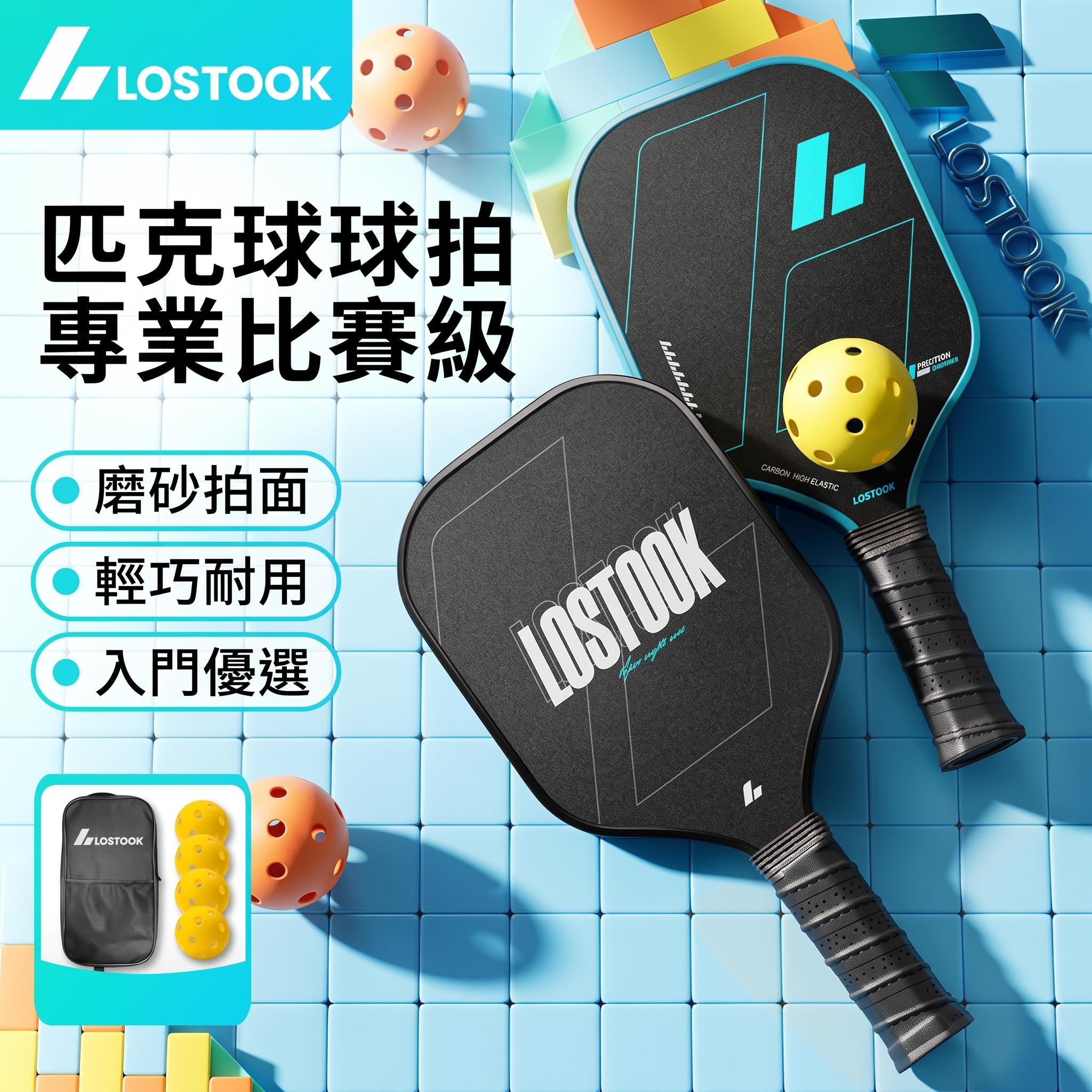 玻璃纖維匹克球拍Pickleball匹克球拍輕量耐用高彈力控球休閒運動球拍