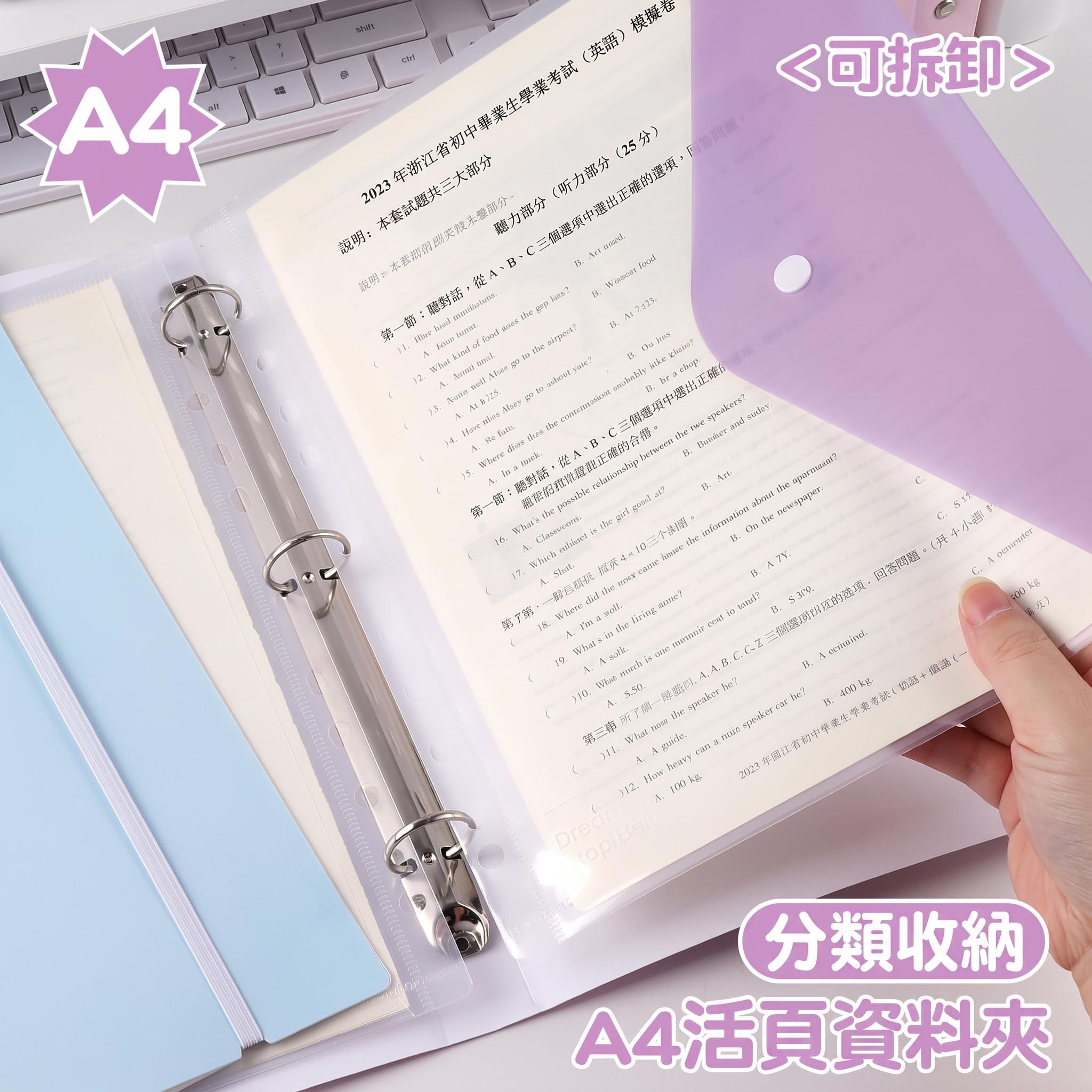 A4莫蘭迪色系透明活頁資料夾試卷收納冊學習資料整理夾文件插頁檢查冊