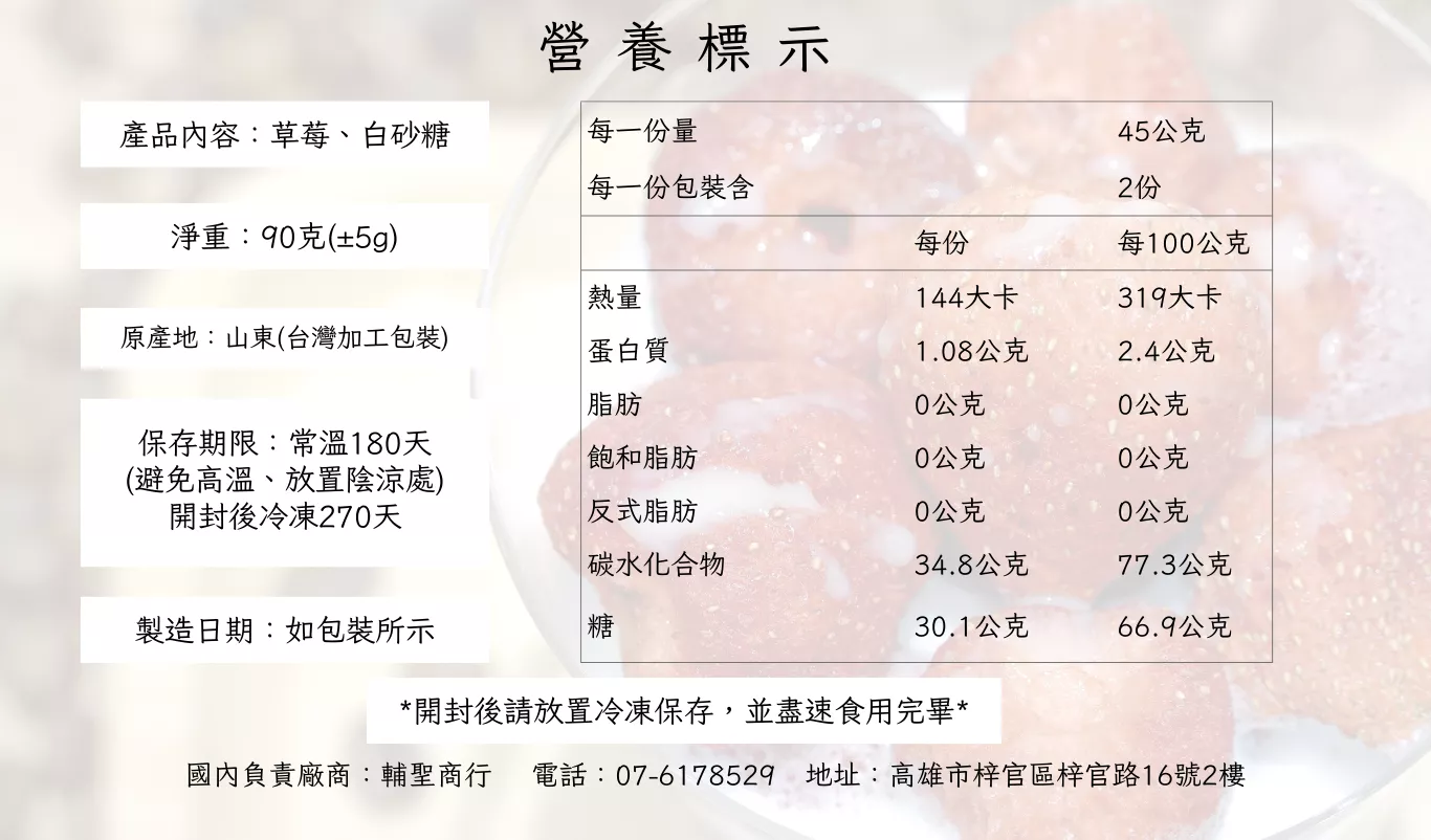 【輔聖商行】天然凍乾草莓｜無添加、低溫烘焙保留完整營養，酸甜脆口首選