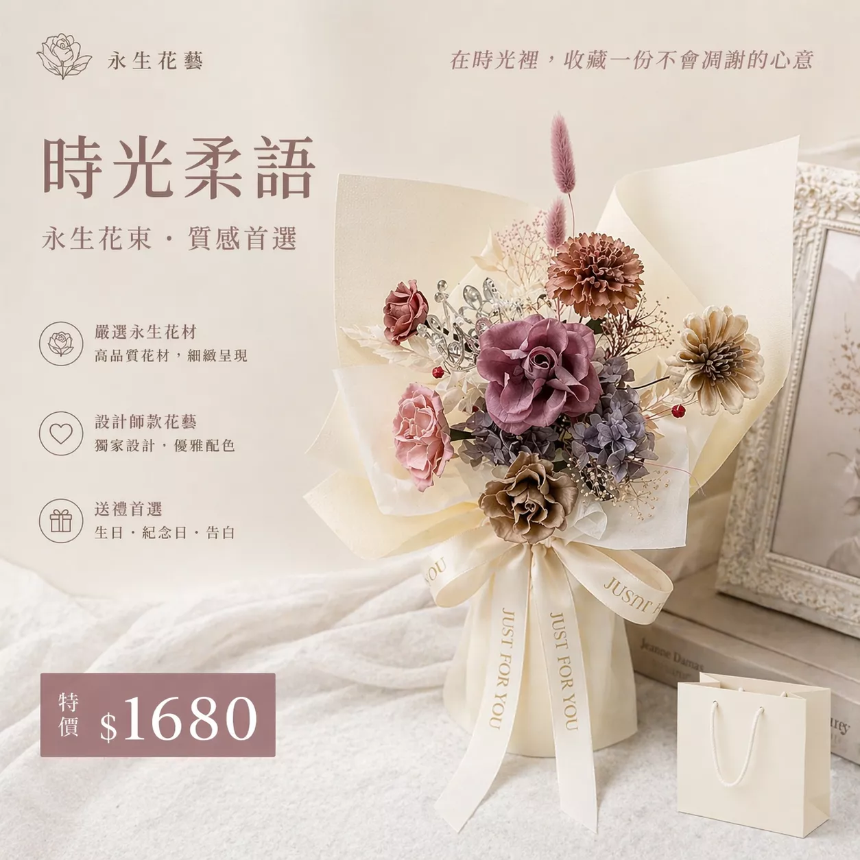 永生花花束M-畢業花束｜情人節花束｜生日花束