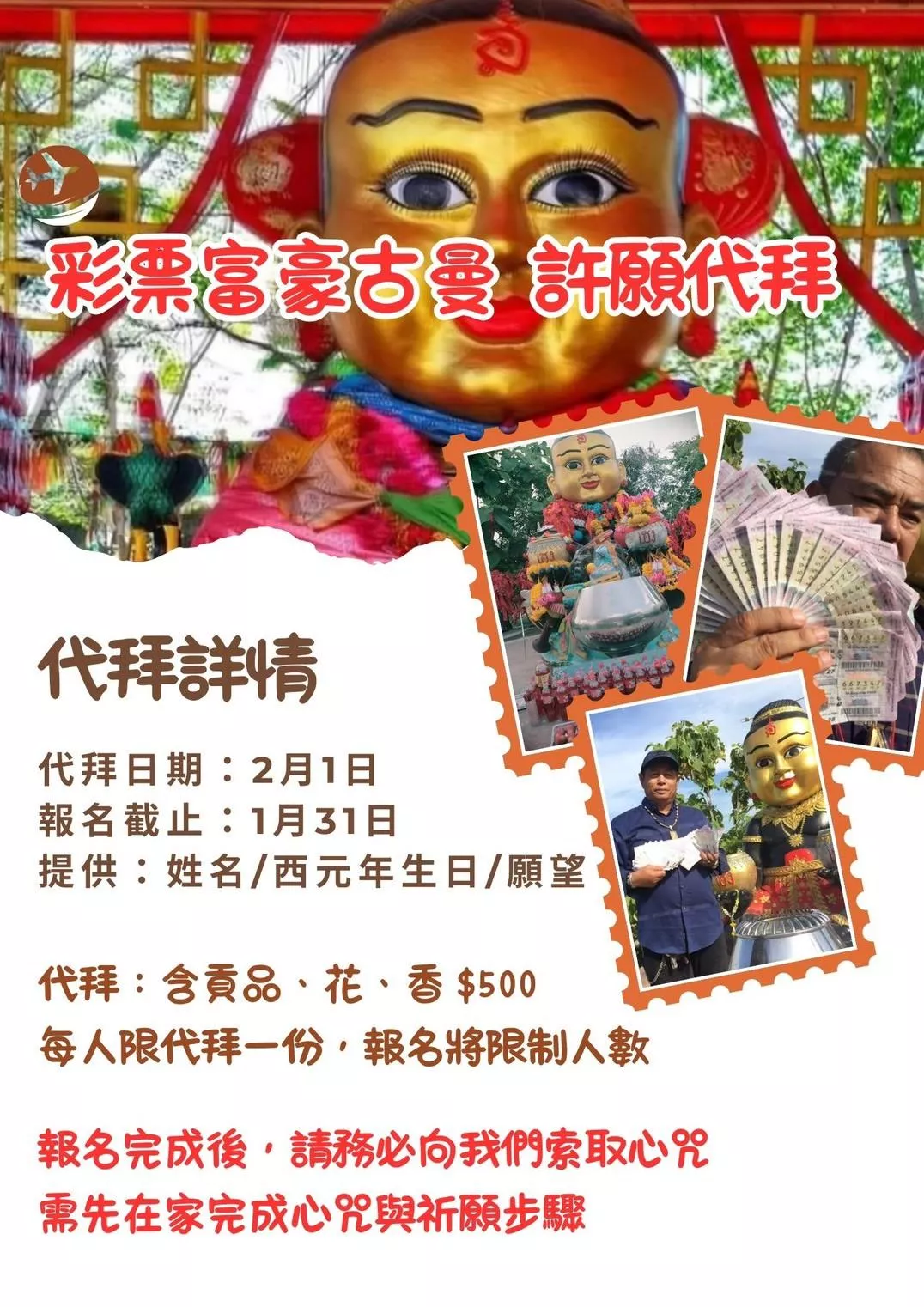 富豪彩票古曼代拜