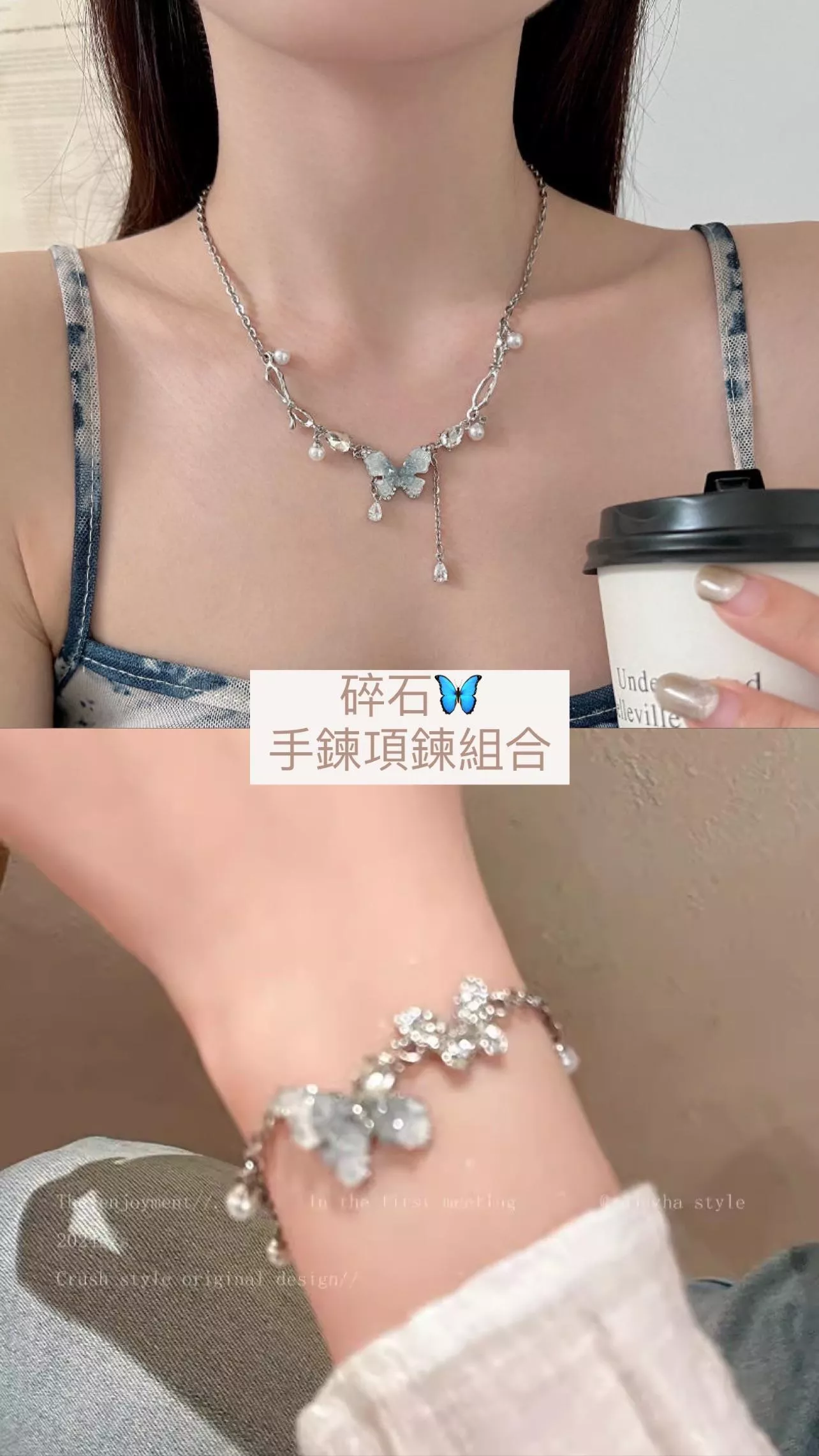碎石經典組合