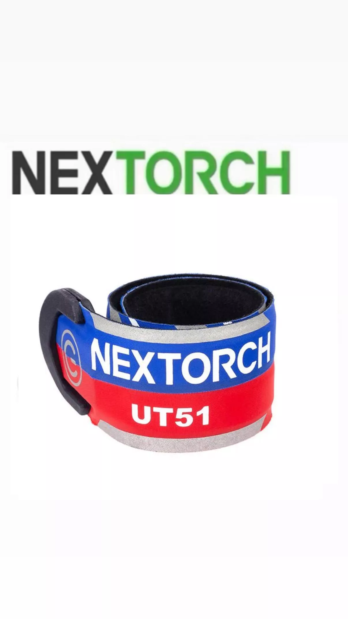 UT51(L)紅藍閃警示手環
