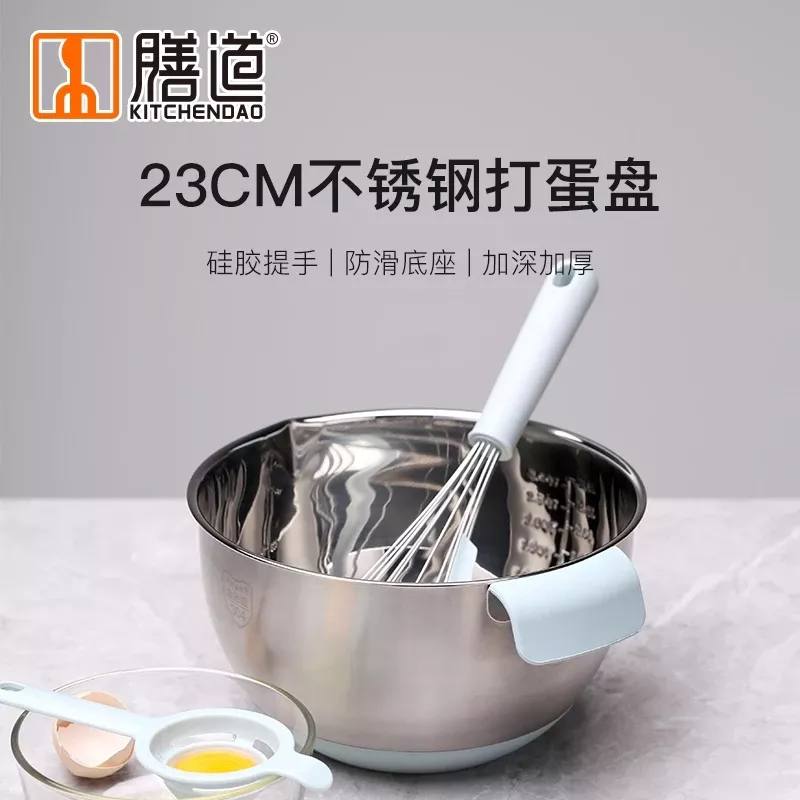 KD20063 23cm不銹鋼打蛋盤