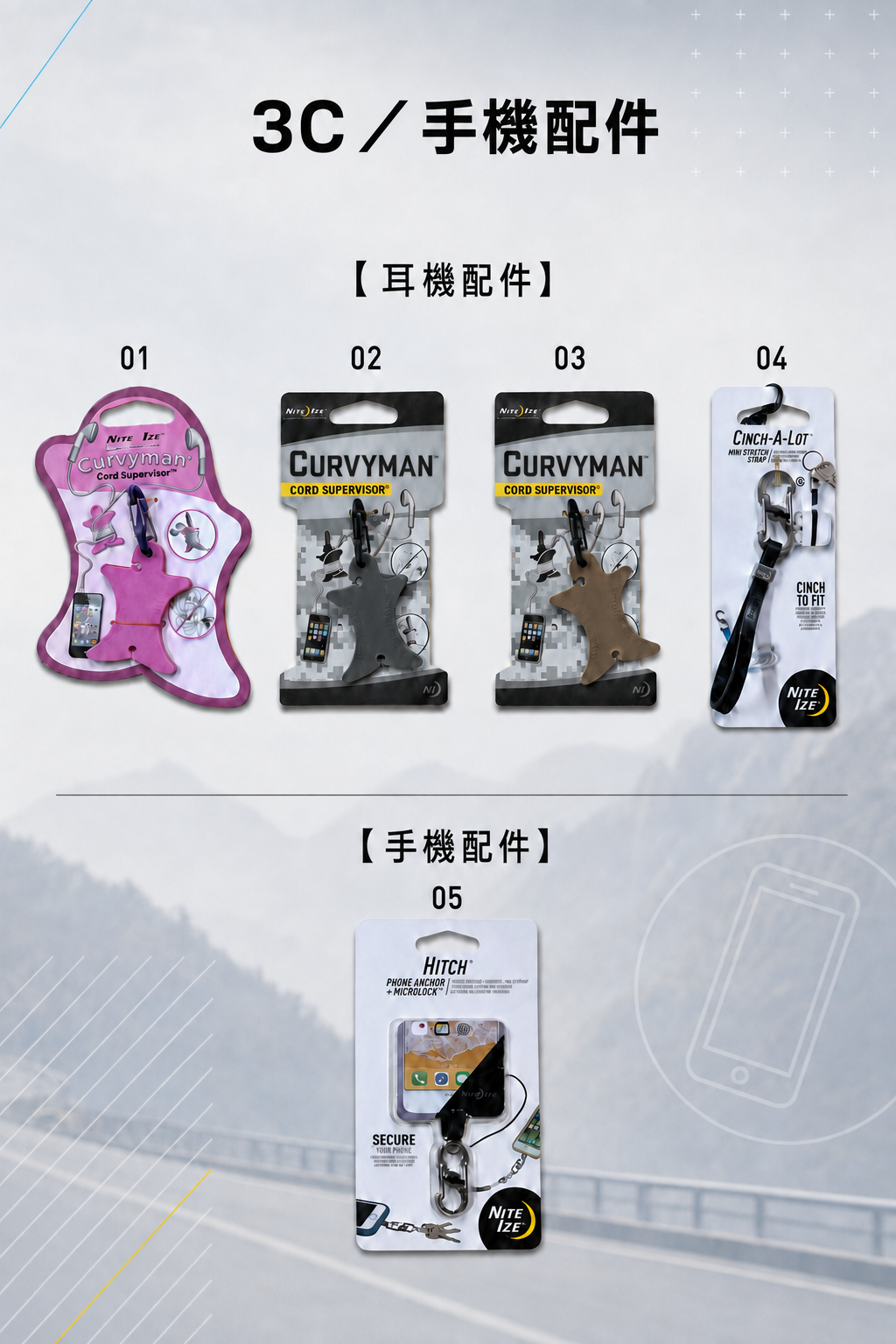 3C／手機配件-福利出清