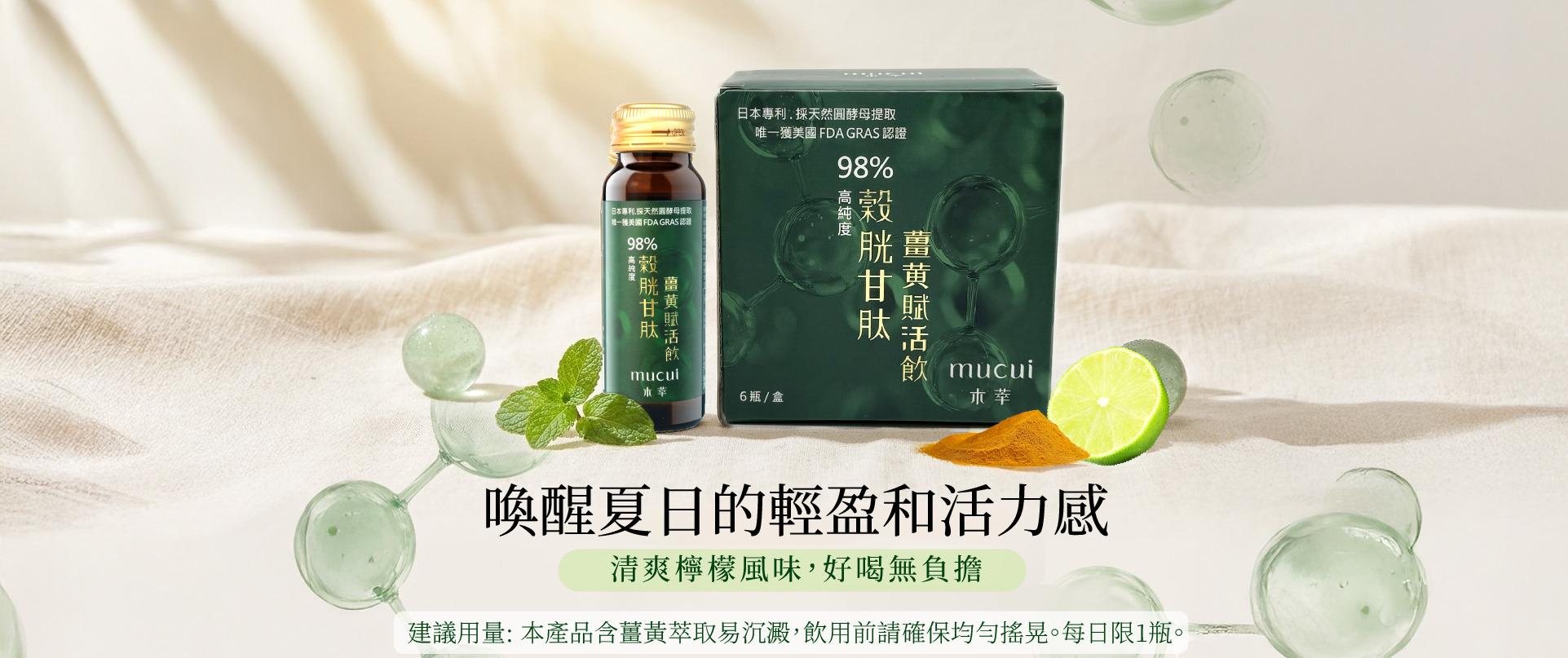 賦活飲