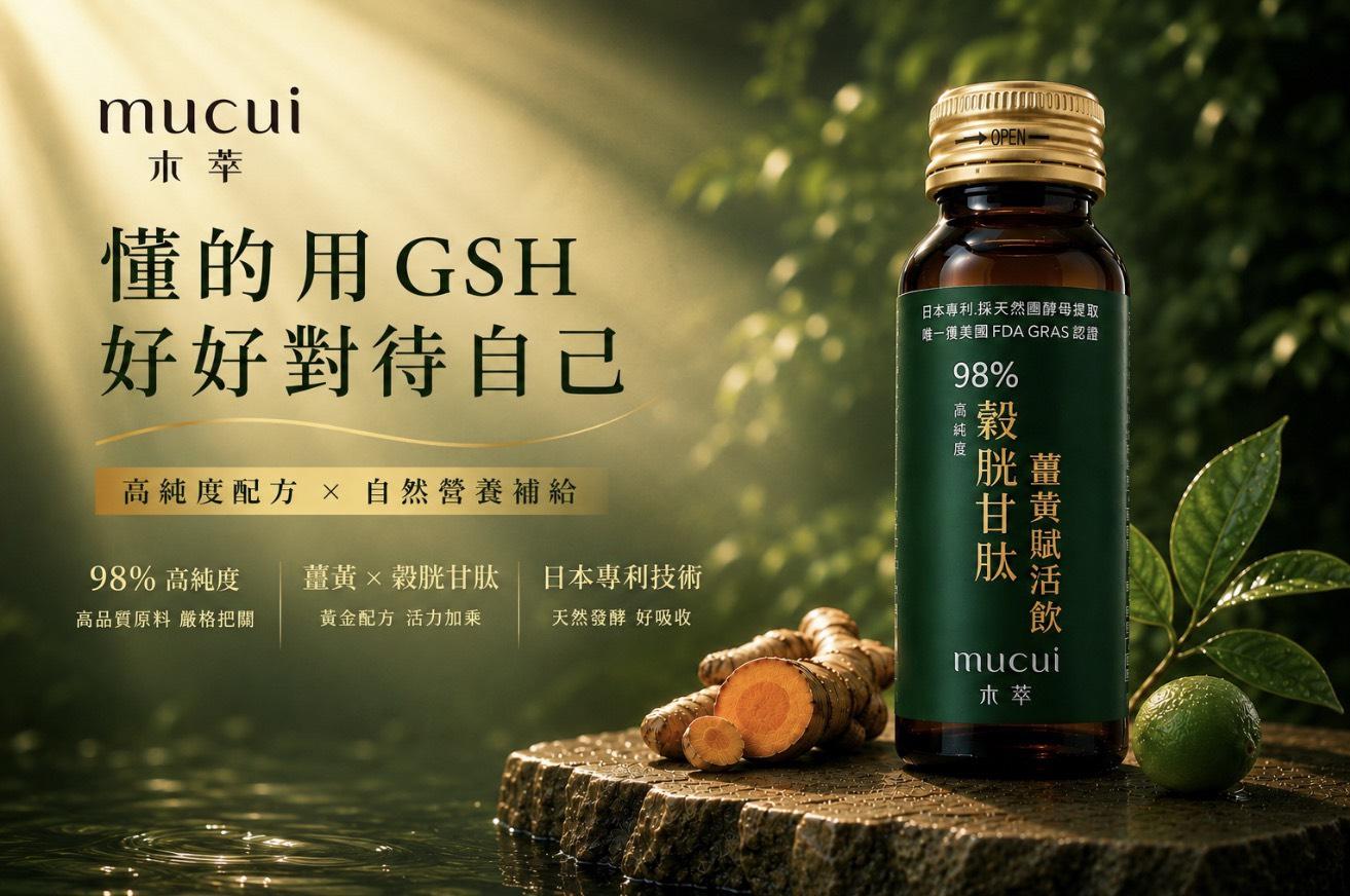 賦活飲
