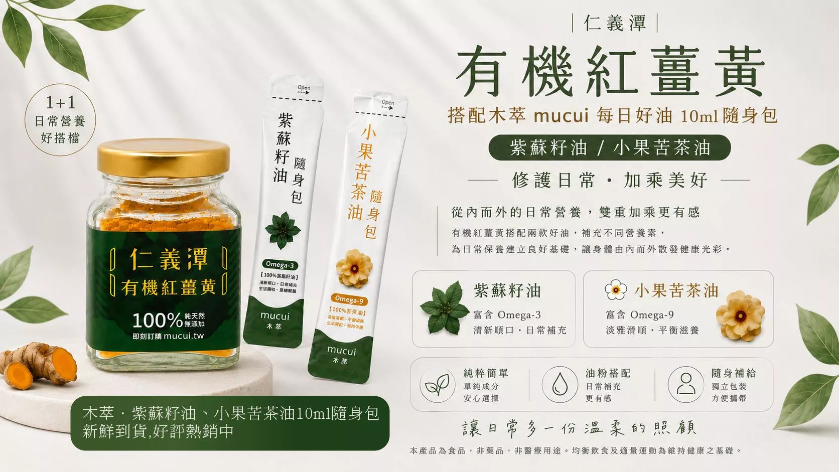 紅薑黃粉