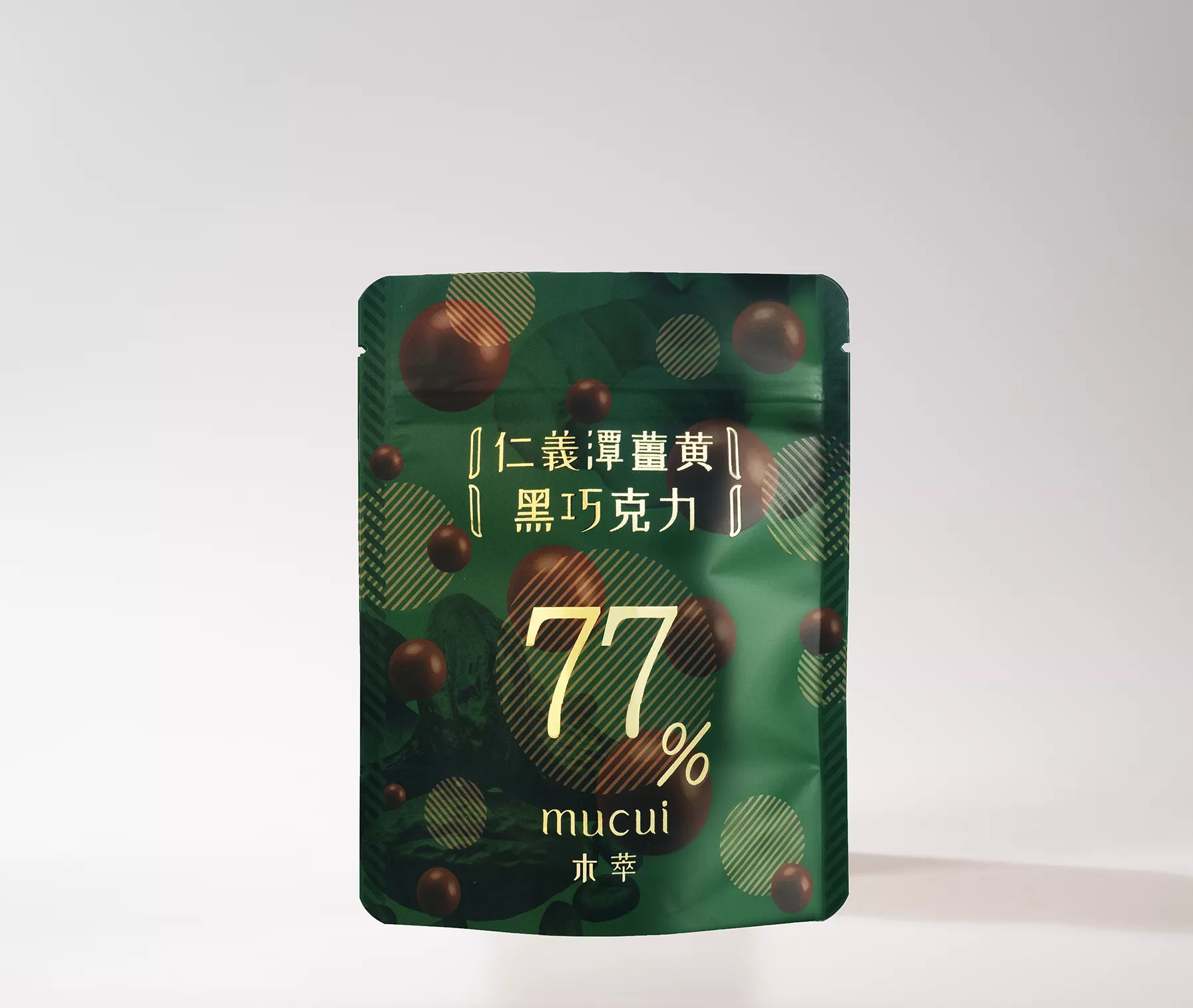 仁義潭薑黃黑巧克力77%