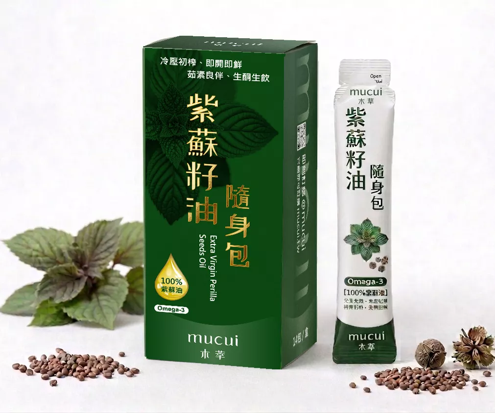 紫蘇籽油隨身包10mlx14pcs/盒