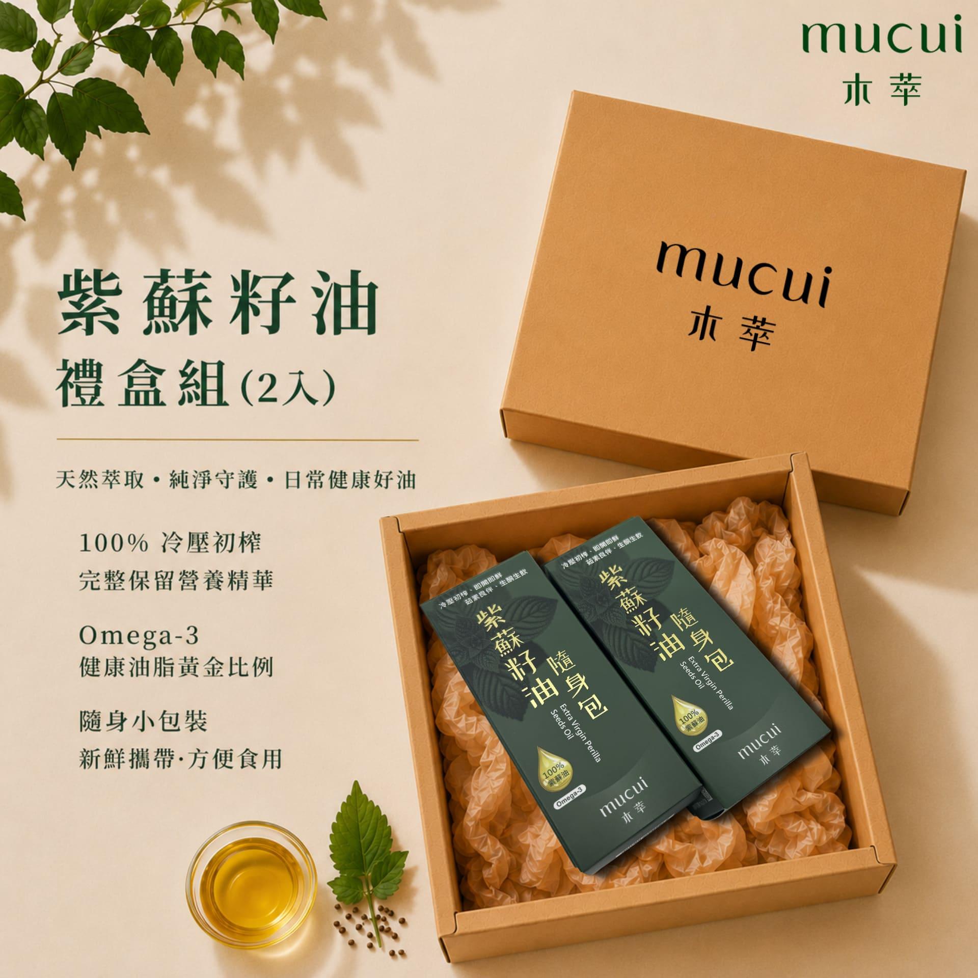紫蘇籽油 禮盒組（2入）