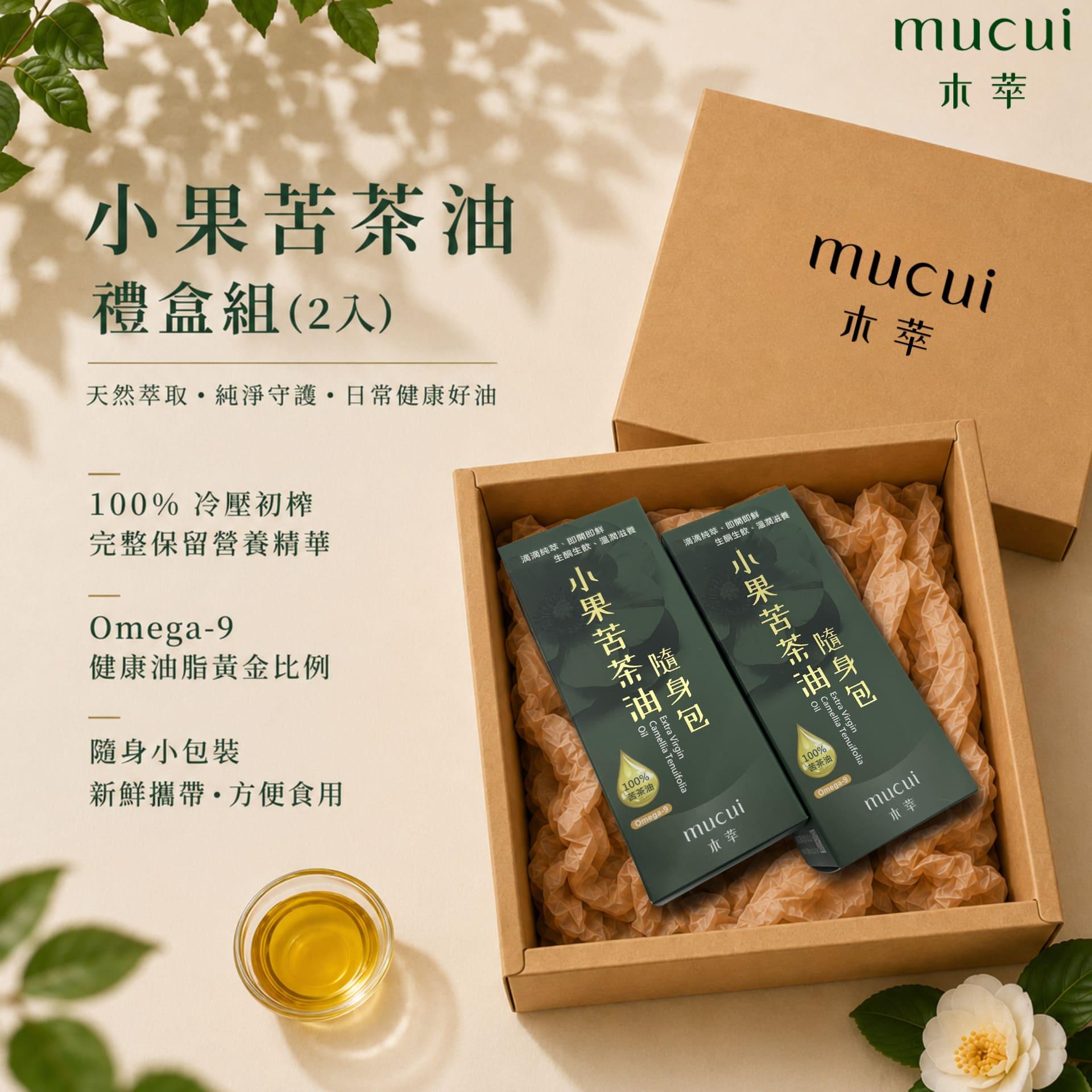 小果苦茶油 禮盒組 (2入)
