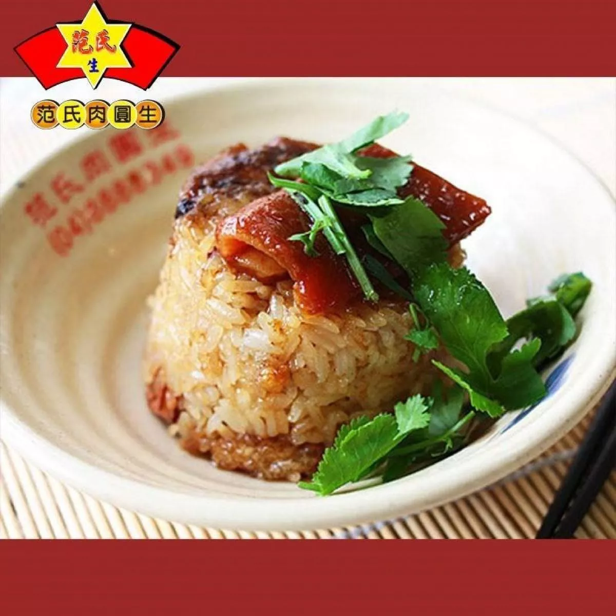 【范氏肉圓生】20盒傳統筒仔米糕(150g*2入/盒)